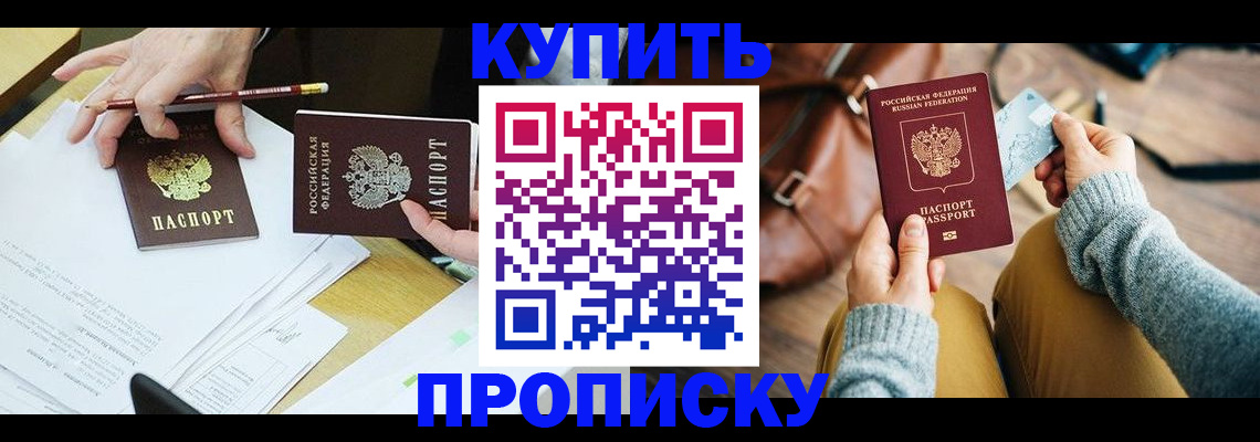 временная регистрация 2025 в Аркадаке